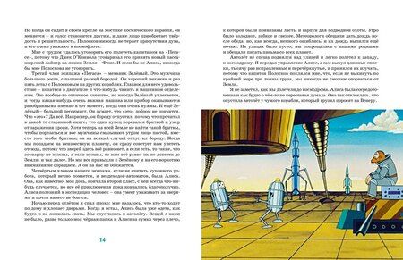 Фотография книги "Кир Булычев: Тайна третьей планеты"