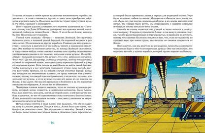 Фотография книги "Кир Булычев: Тайна третьей планеты"