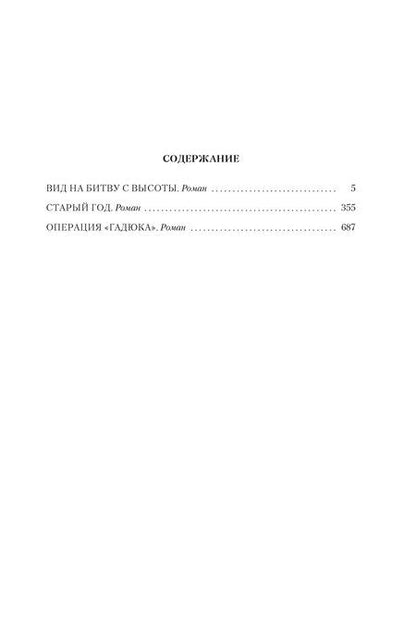 Фотография книги "Кир Булычев: Театр теней"