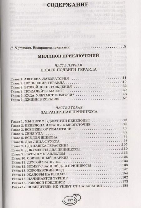 Фотография книги "Кир Булычев: Три повести про Алису Селезневу"