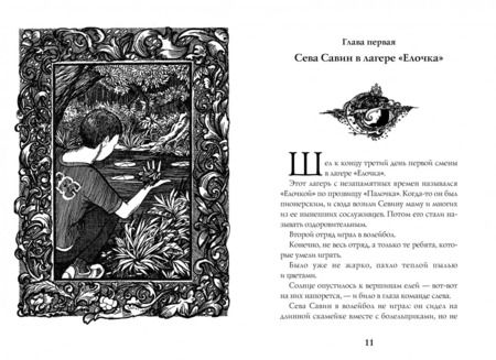 Фотография книги "Кир Булычев: Убежище"