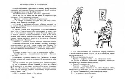 Фотография книги "Кир Булычев: Вирусы не отстирываются"