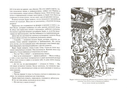 Фотография книги "Кир Булычев: Война с лилипутами"