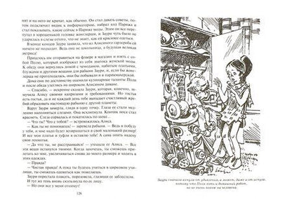 Фотография книги "Кир Булычев: Война с лилипутами"