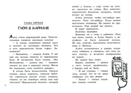 Фотография книги "Кир Булычев: Заповедник сказок"