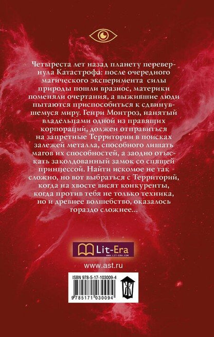 Фотография книги "Кира Алиевна: Принцесса с револьвером"