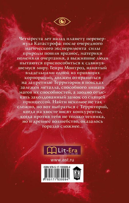Фотография книги "Кира Алиевна: Принцесса с револьвером"