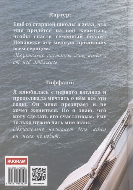 Фотография книги "Кира Черри: Мне тебя навязали"