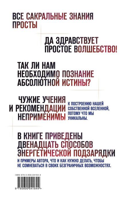 Фотография книги "Кира Дан: 12 способов энергетической подзарядки"