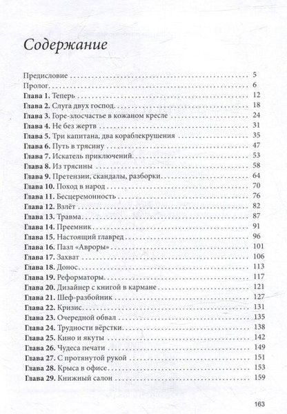 Фотография книги "Кира Грозная: Без рубля и без ветрил"