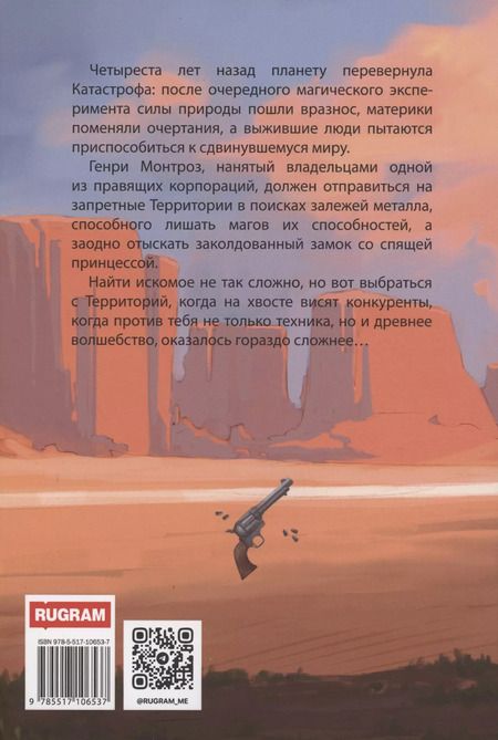 Фотография книги "Кира Измайлова: Принцесса с револьвером"