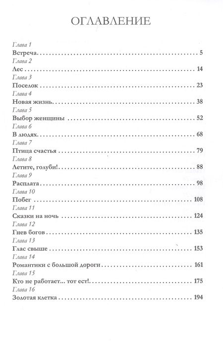 Фотография книги "Кира Измайлова: Пятый постулат"