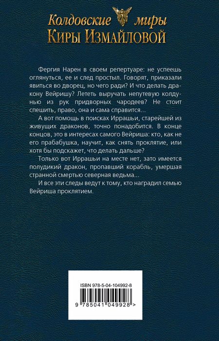 Фотография книги "Кира Измайлова: Случай из практики. Осколки бури"