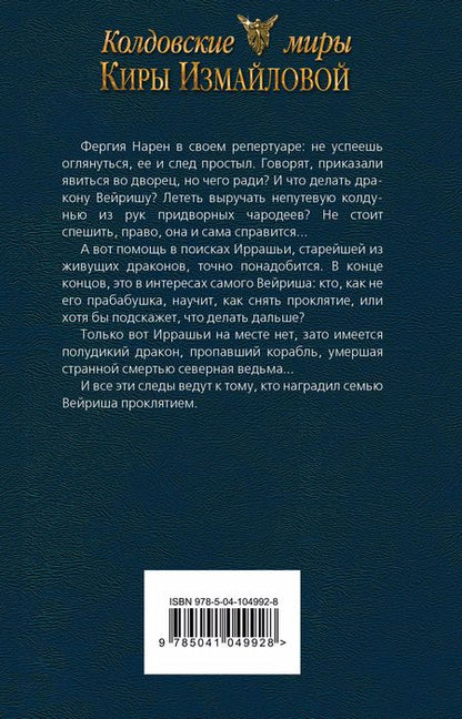 Фотография книги "Кира Измайлова: Случай из практики. Осколки бури"