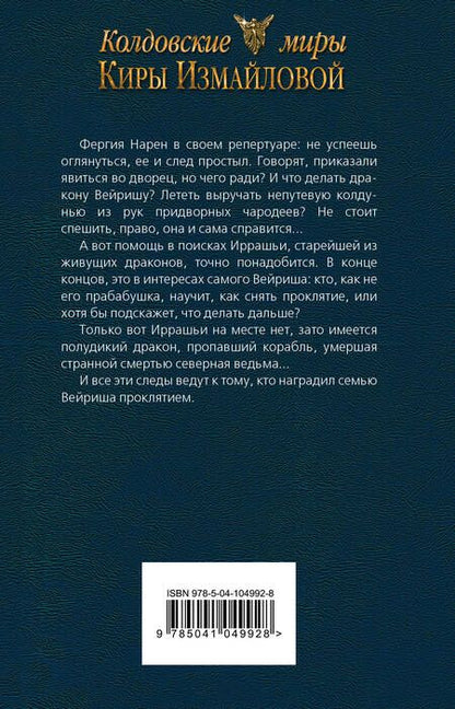 Фотография книги "Кира Измайлова: Случай из практики. Осколки бури"