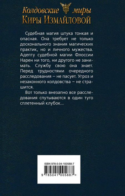 Фотография книги "Кира Измайлова: Случай из практики. Том 2"