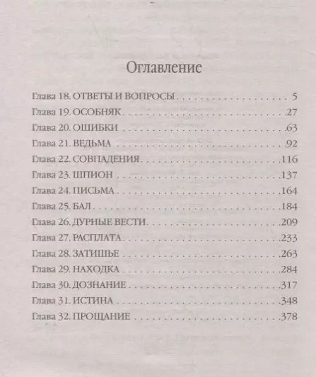 Фотография книги "Кира Измайлова: Случай из практики. Том 2"