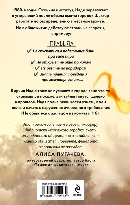 Фотография книги "Кира Календарова: Загадка города Шахтар"