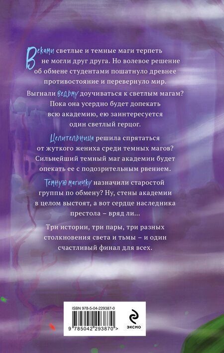 Фотография книги "Кира Крааш: Любовь среди туманов"
