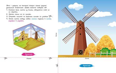 Фотография книги "Кира Малецкая: Объёмные игрушки из бумаги. Домашние животные"