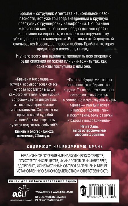 Фотография книги "Кира Оллис: Эффект домино. Грешники"