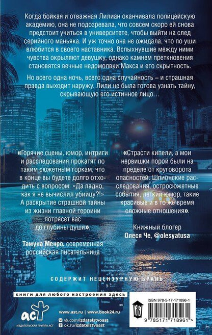 Фотография книги "Кира Оллис: Закон подлости"