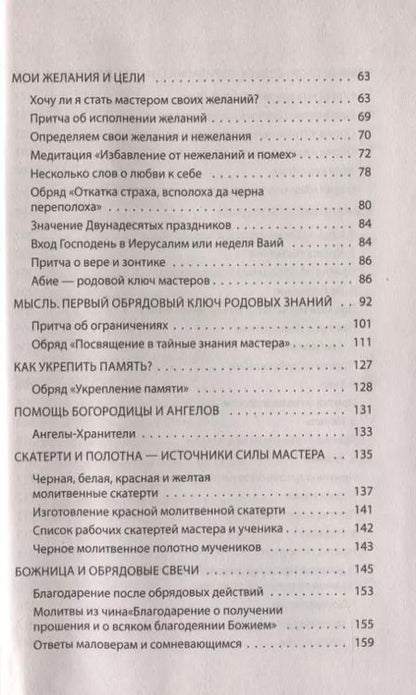 Фотография книги "Кира Соболь: Я-Мастер желаний"