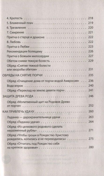 Фотография книги "Кира Соболь: Я-Мастер желаний"