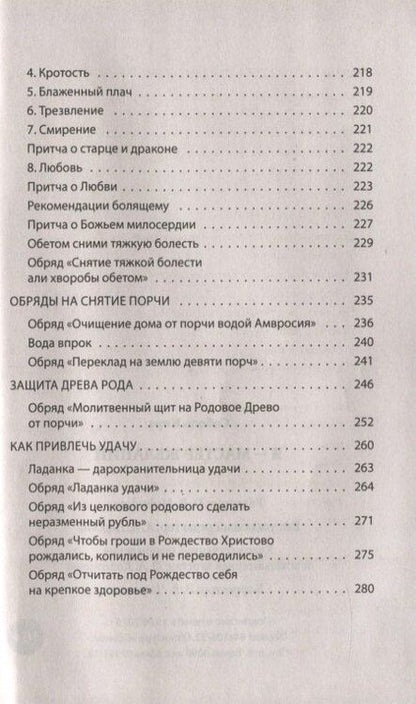 Фотография книги "Кира Соболь: Я-Мастер желаний"
