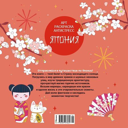 Фотография книги "Кира Егоровна: Япония"