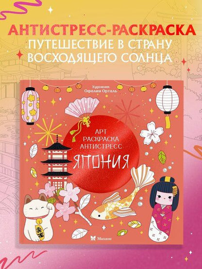 Фотография книги "Кира Егоровна: Япония"