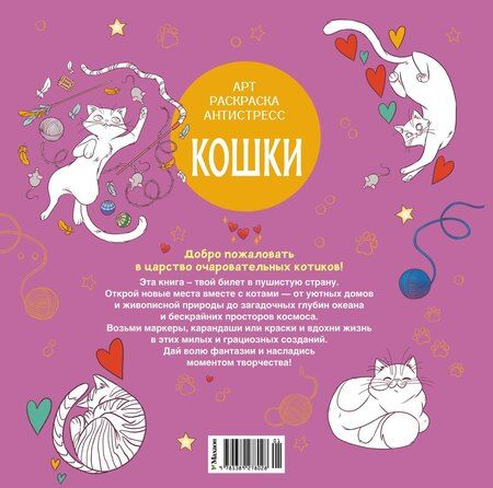 Фотография книги "Кира Евгеньевна: Кошки"
