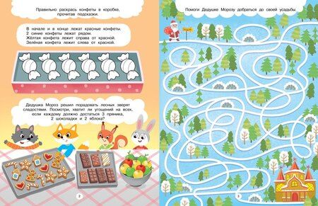 Фотография книги "Кира Евгеньевна: Новогодние тайны"