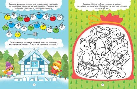 Фотография книги "Кира Евгеньевна: Новогодние тайны"