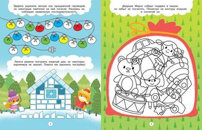 Фотография книги "Кира Евгеньевна: Новогодние тайны"