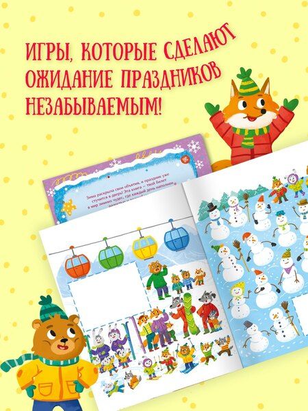 Фотография книги "Кира Евгеньевна: Волшебное Рождество"