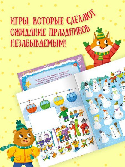 Фотография книги "Кира Евгеньевна: Волшебное Рождество"