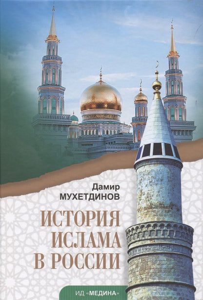 Обложка книги "Кирабаев, Смирнов, Алиева: Сагадеевские чтения. Материалы научной конференции. Сборник статей"