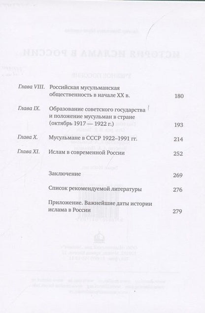 Фотография книги "Кирабаев, Смирнов, Алиева: Сагадеевские чтения. Материалы научной конференции. Сборник статей"