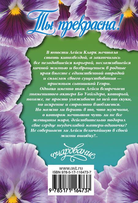Фотография книги "Киран Крамер: Ты прекрасна!"