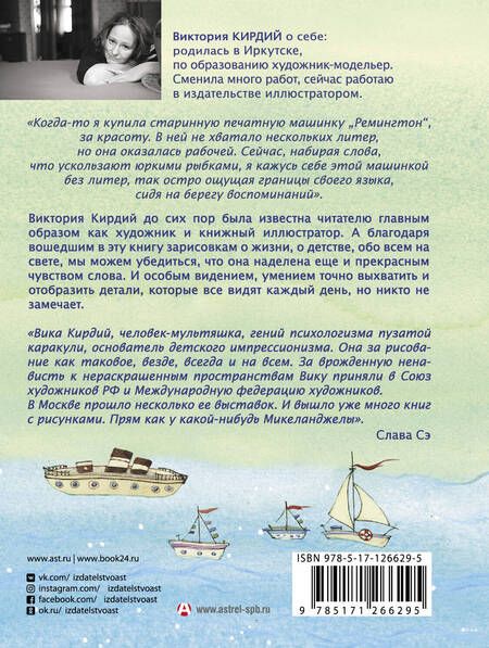Фотография книги "Кирдий: Сестра таланта"