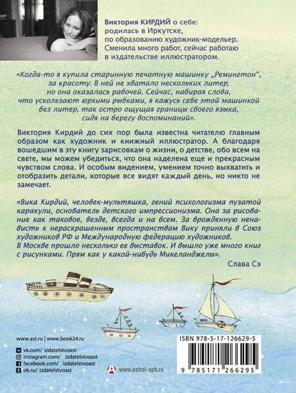 Фотография книги "Кирдий: Сестра таланта"