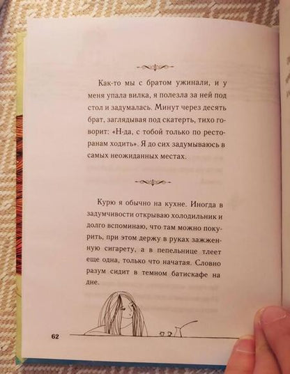 Фотография книги "Кирдий: Сестра таланта"