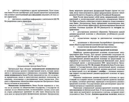 Фотография книги "Киреев: Банковское дело. Краткий курс. Учебное пособие. СПО"