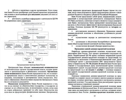 Фотография книги "Киреев: Банковское дело. Краткий курс. Учебное пособие. СПО"