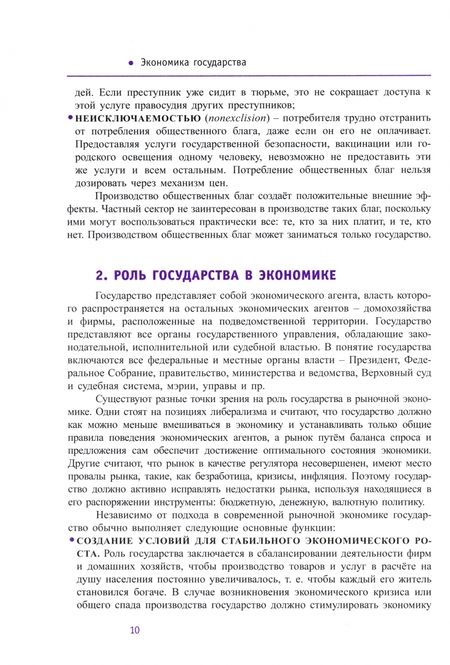 Фотография книги "Киреев: Экономика. 10-11 классы. Углубленный уровень. Учебник. В 2-х частях. Часть 2"