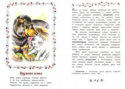 Фотография книги "Киреева, Романова: Вы прекрасней всех на свете!"