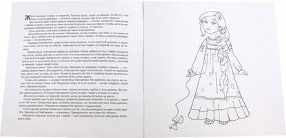 Фотография книги "Киричек: Снегурочка"