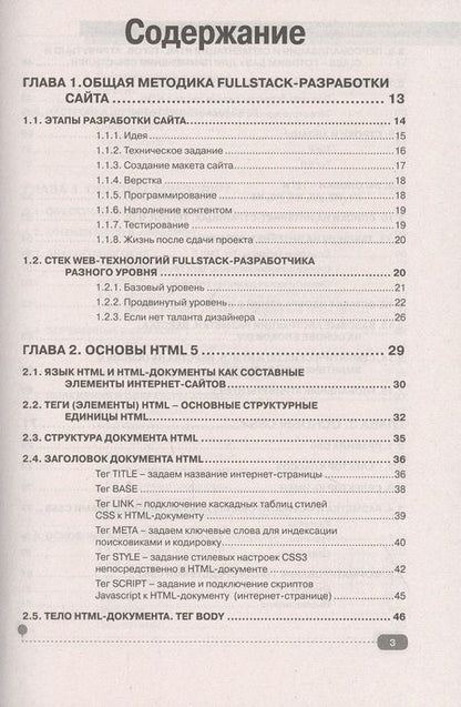 Фотография книги "Кириченко АлександрWeb на практике. CSS, HTML, JavaScript, MySQL, PHP для fullstack-разработчиков"