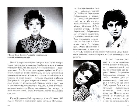 Фотография книги "Кирилл-Эдгар Дальберг: Хрустальные легенды Страны Советов"